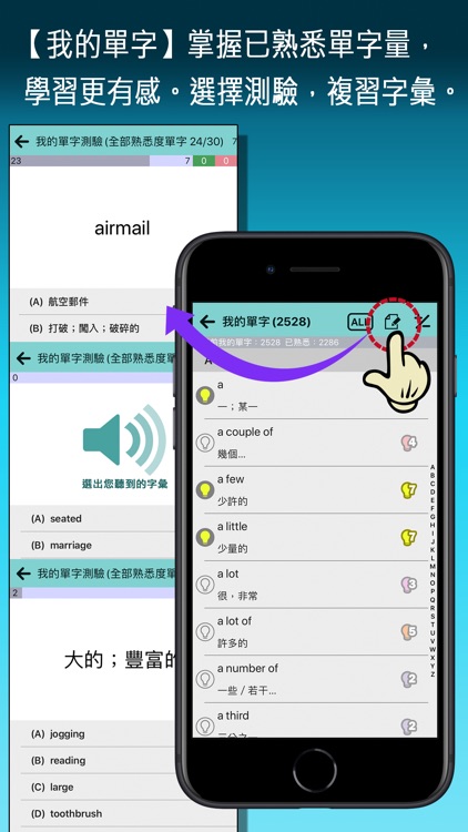 Me實用英漢辭典 screenshot-4