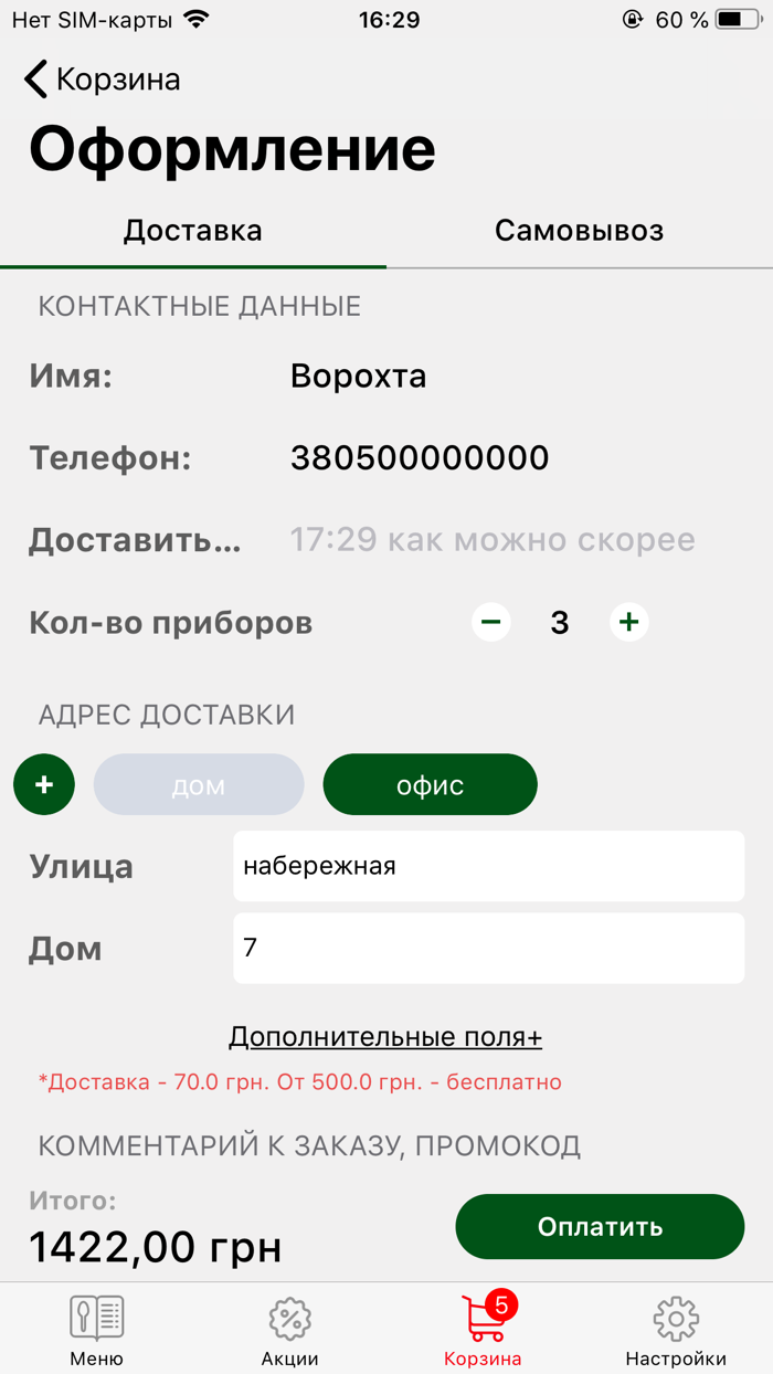 Стара Ворохта