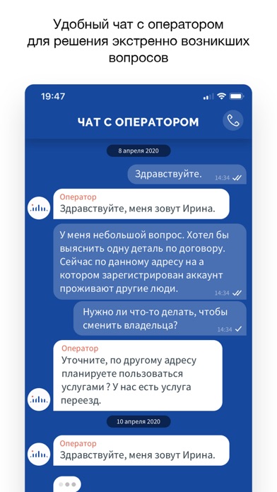 DAGNET Личный кабинет Screenshot