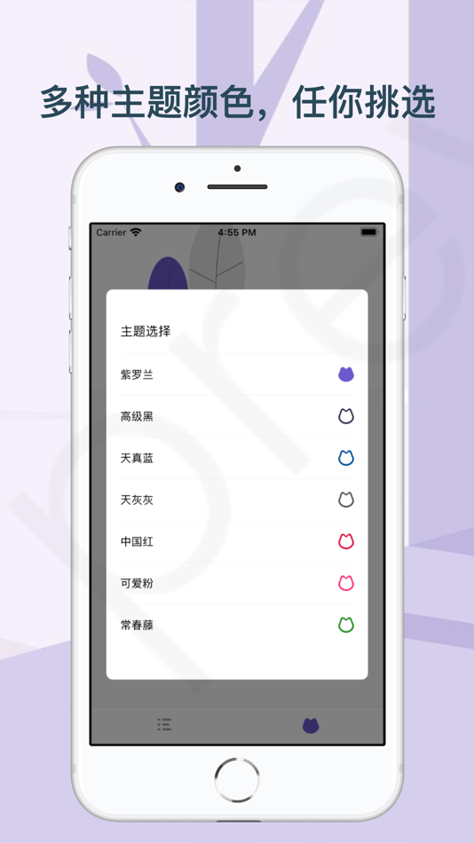 #3. 喵喵密码 (iOS) 게시자: 颖 陈