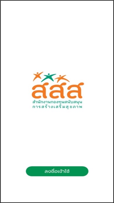 ThaiHealth Connect Screenshot