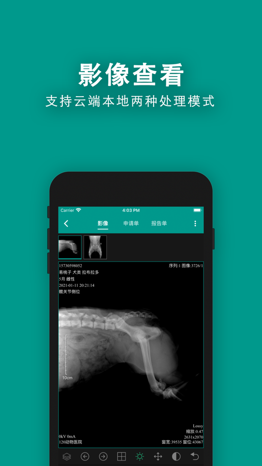 #3. 慧龙兽医影像 (iOS) 由: NanJing QingMi Software Co,.Ltd.