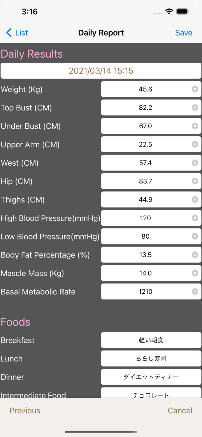 ストイック・ダイエット
