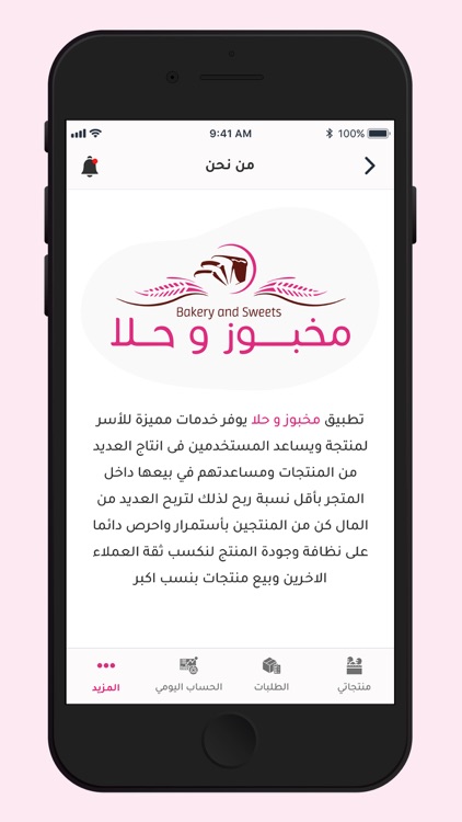 مخبوز و حلا