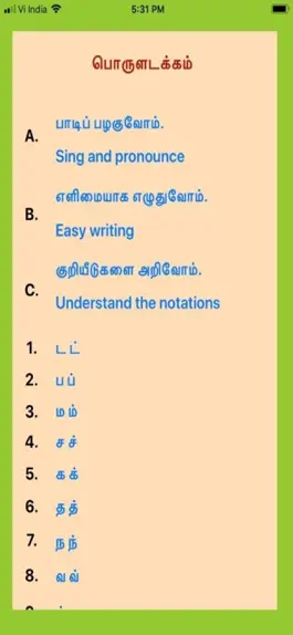 Game screenshot Read Tamil mod apk