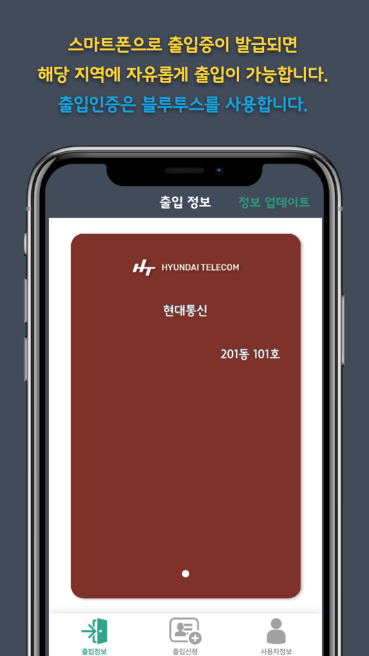 #2. 이지도어 (iOS) By: HT Access Co., Ltd.
