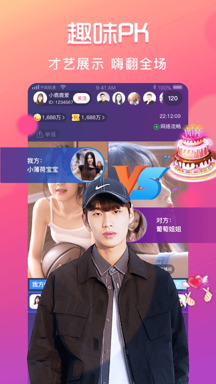 聆心直播-在线视频同城直播秀场交友App screenshot-3