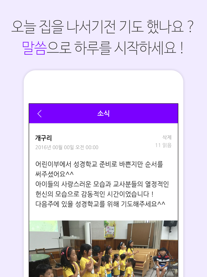 뉴스타트교회