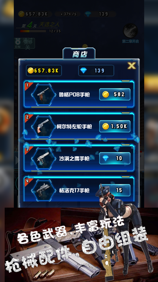 #3. 家园保卫战-全民枪击手游 (iOS) 由: 少丽 麦