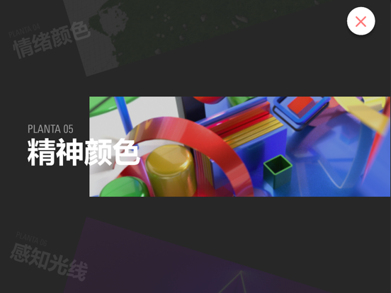 Screenshot #4 pour Prisme 7