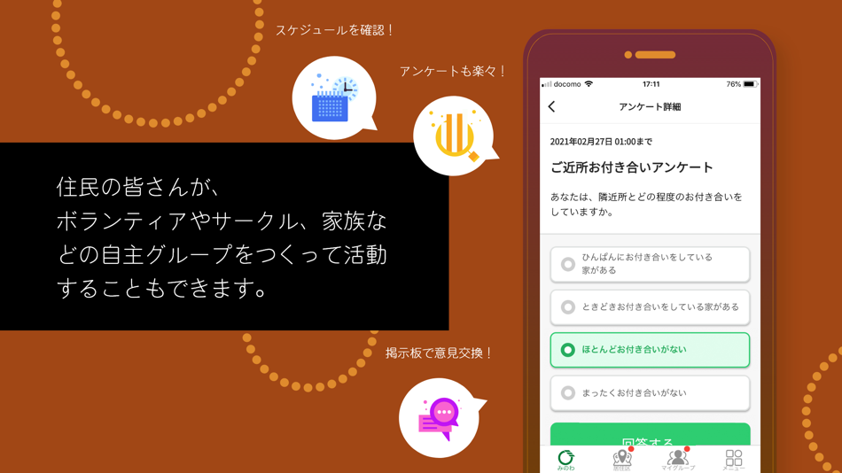 #3. みのわメイト (iOS) 由: Minowa Town