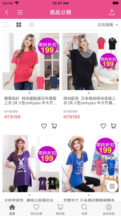 Only You 平價中大尺碼