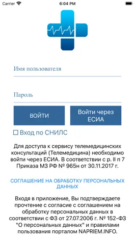 Game screenshot НаПриём apk