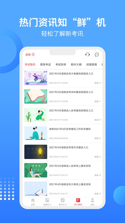 希赛自考题库-自考本科专升本真题库 screenshot-4