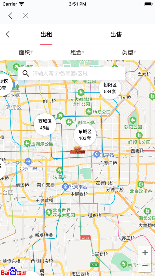 #4. 中原商办 - 写字楼出租出售租赁平台 (iOS) 由: Centaline Group Management Limited