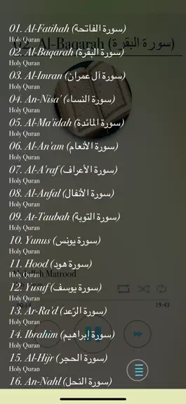 Game screenshot Quran - 