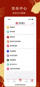 丹东银行 screenshot #5 for iPhone