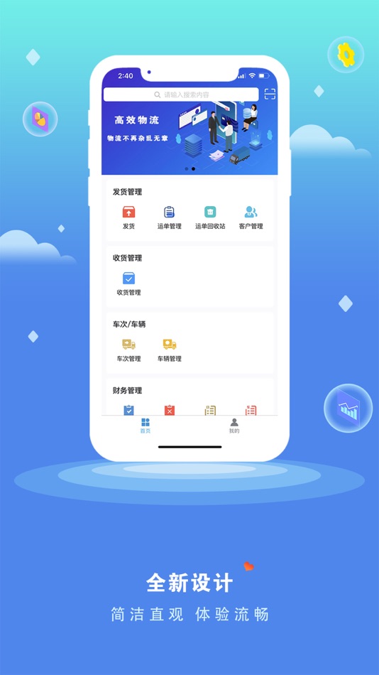 #1. 货将军 (iOS) 由: Linyi High Trading Co., Ltd.