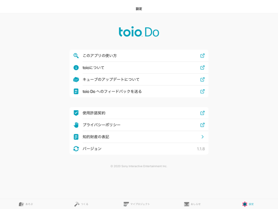 toio Do（Scratch式でレゴ®ブロックも動くロボ）のおすすめ画像6