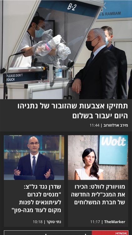 TheMarker - דהמרקר