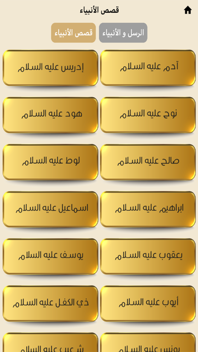 النور الأحمدي Screenshot