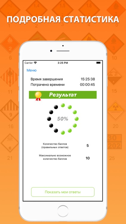 Экзамен ДОПОГ 2024 screenshot-6