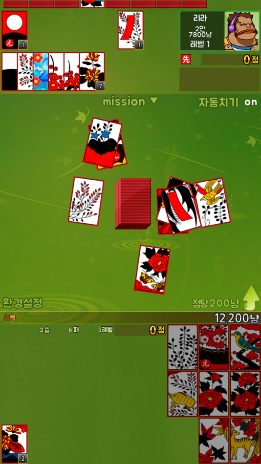 #1. 맞고+ (iOS) 由: Firehands