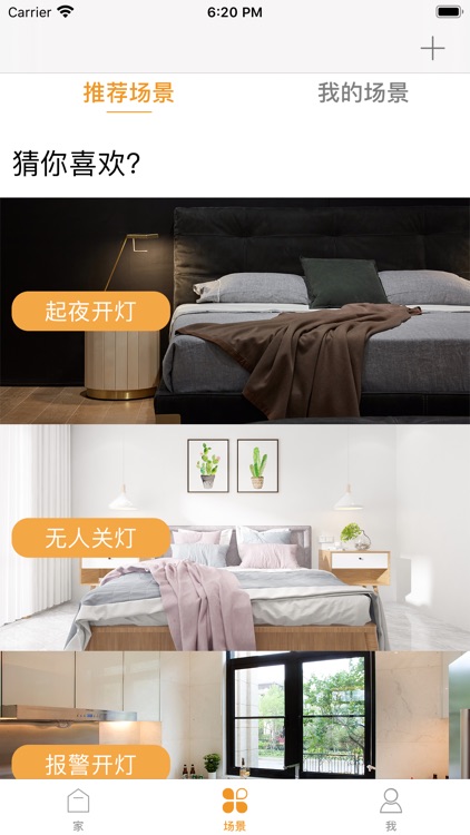 莫科智家