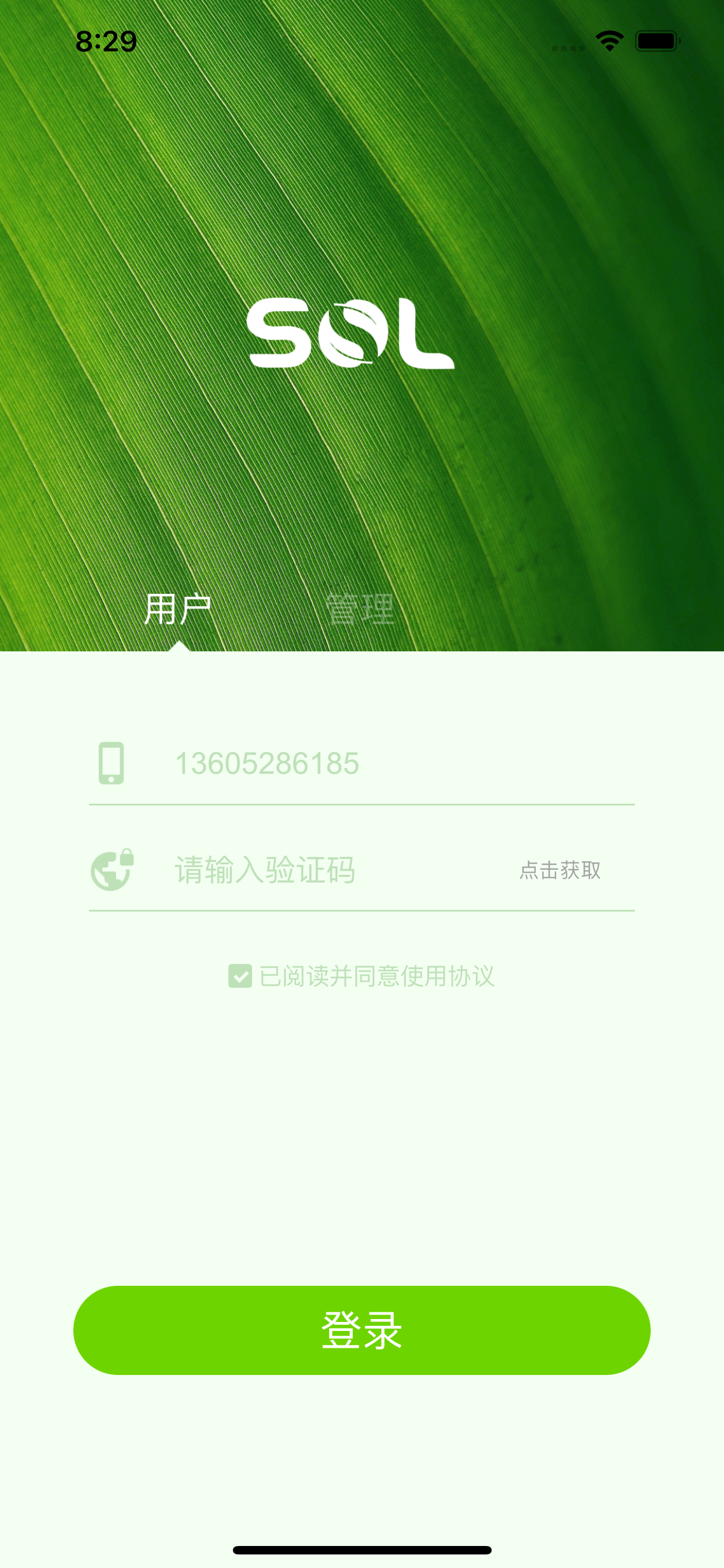 索尔智慧