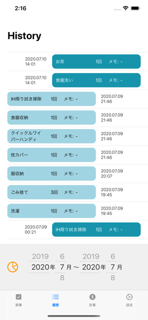 Home C8r(圖2)-速報App
