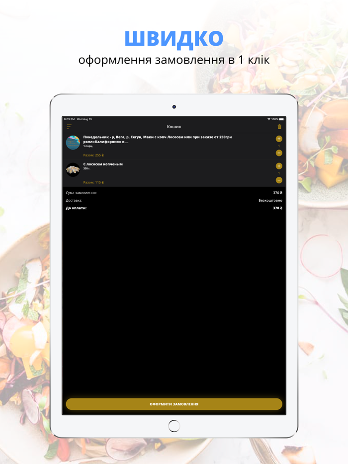 Sushi Express  Николаев