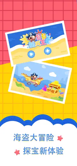 Game screenshot 多多航海王 apk