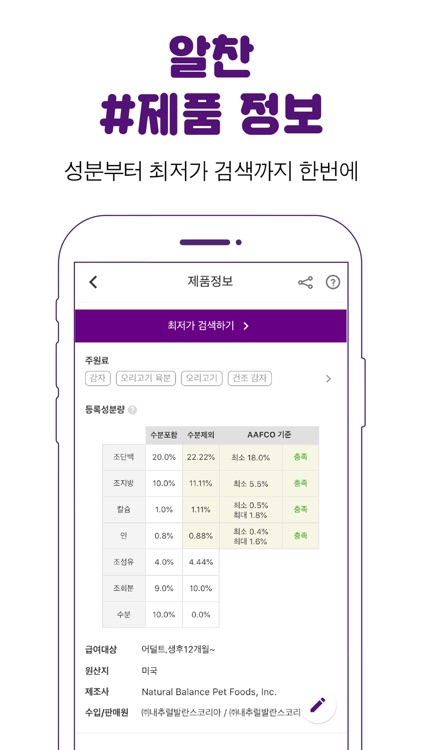 개고집-강아지 고양이를 위한 필수앱