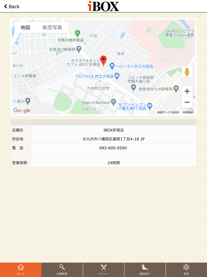 カラオケ＆ネットカフェ iBOX