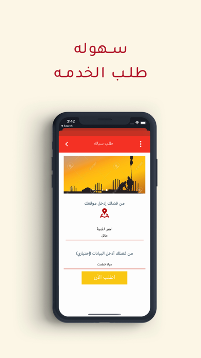 تطبيق عامل Screenshot