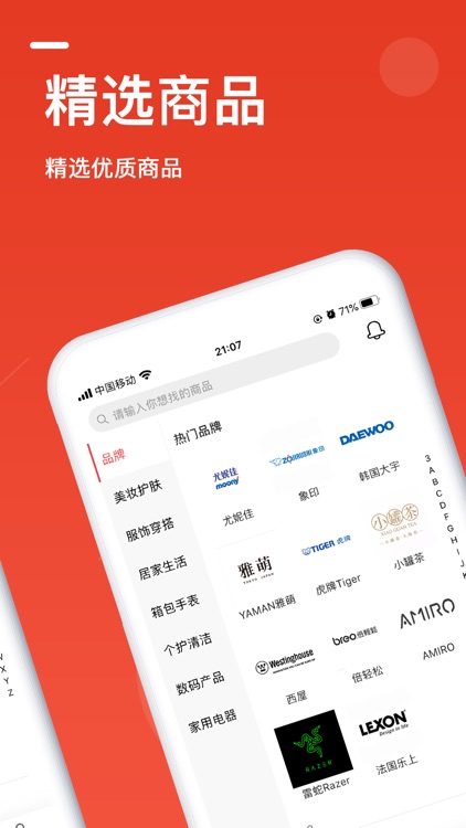 千货达-全球优质丰富商品