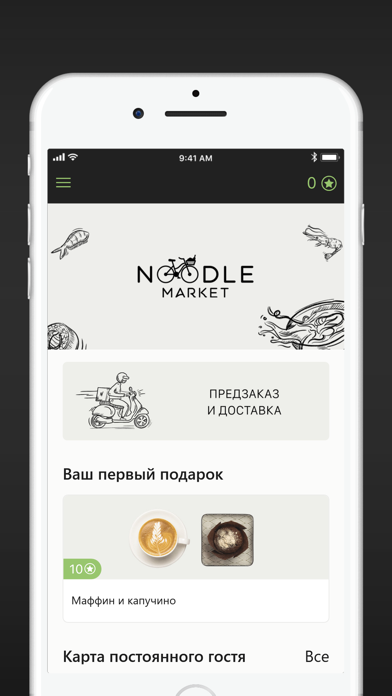 How to cancel & delete Noodle Market from iphone & ipad 2