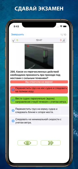 Game screenshot ГИМС 2023 apk
