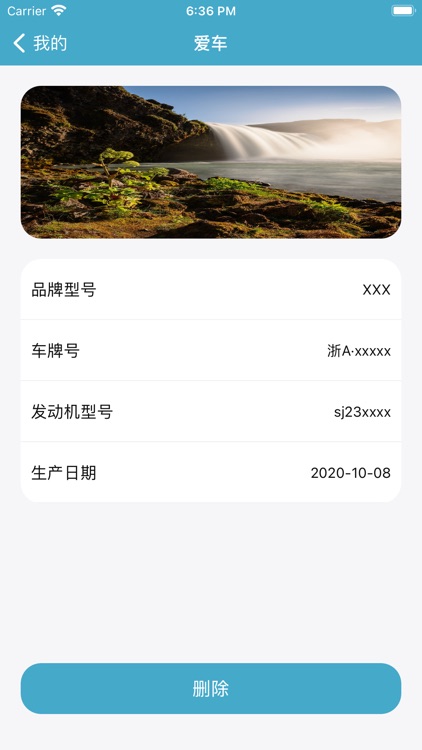 爱车小记 screenshot-3