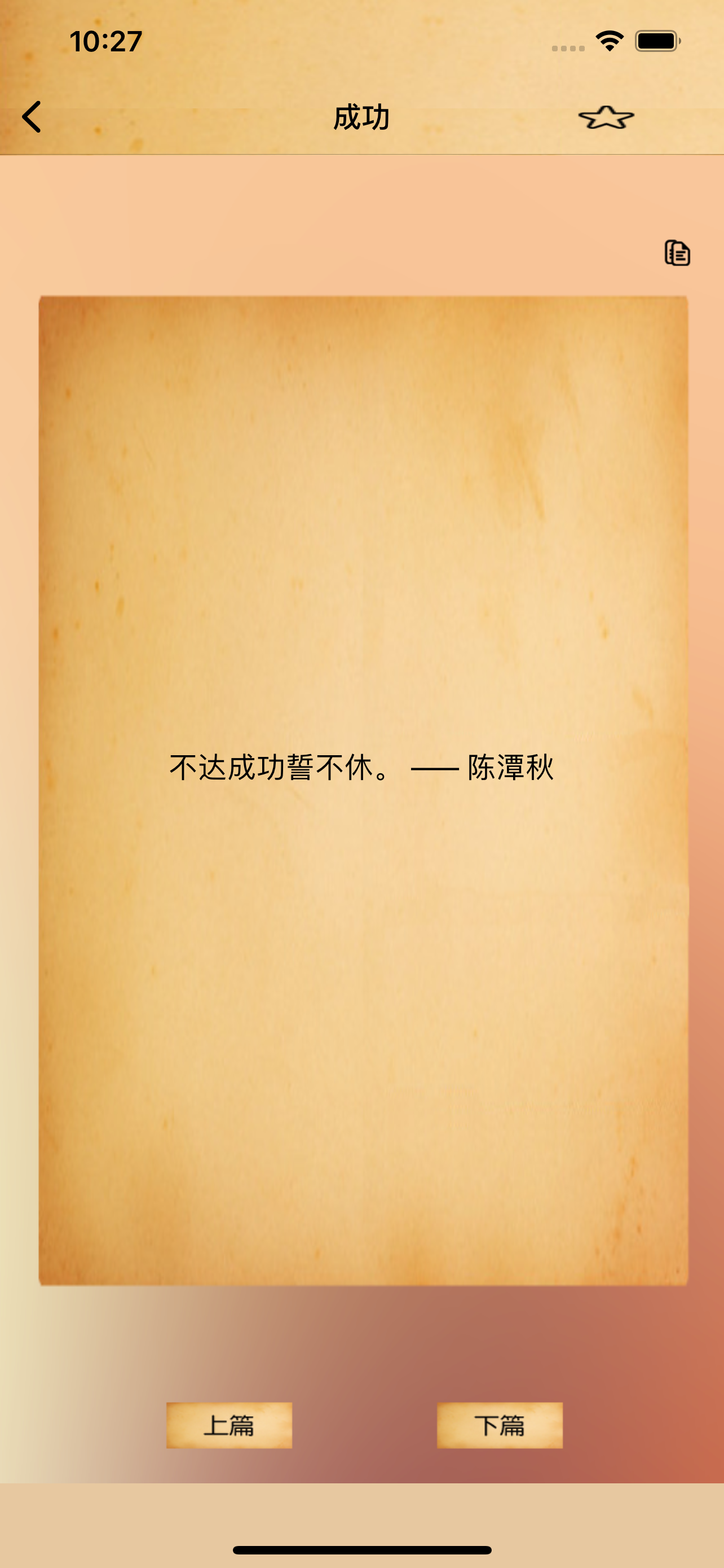 名人名言宝典
