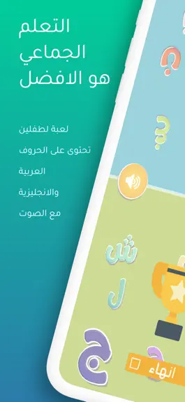 Game screenshot Learn AR EN letters by playing mod apk
