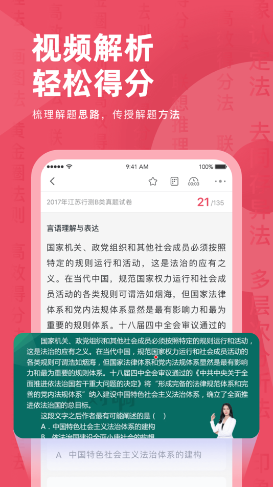 #5. 公务员考试对题库 (iOS) Ved: 北京对啊网教育科技有限公司