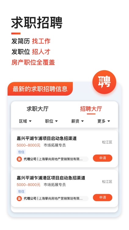 房消消新房通 screenshot-4