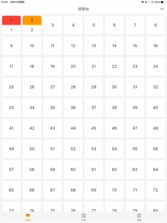 Screenshot #4 pour EasyTorder admin