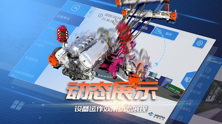 5G智能工业数字孪生系统