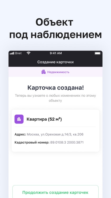 СторожОК - мониторинг реестров screenshot-5