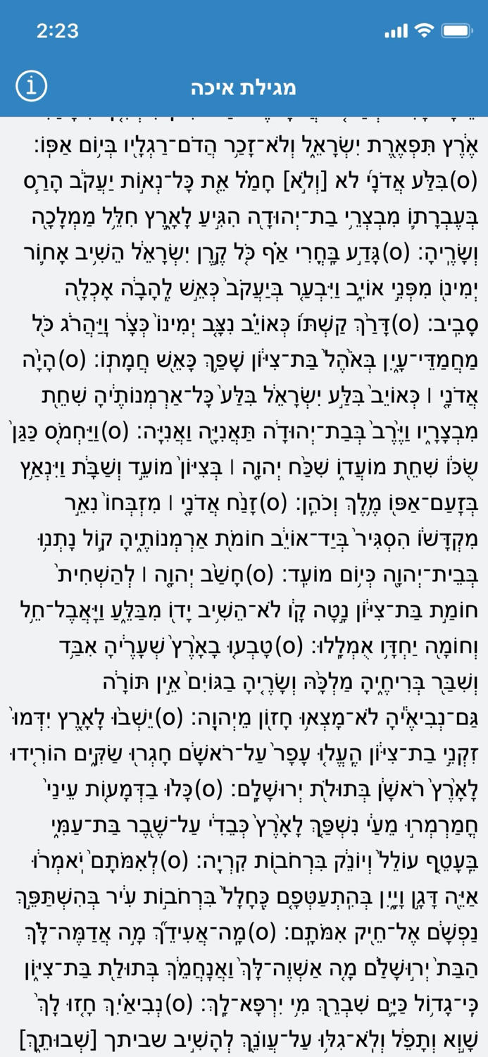 Global Megila Library