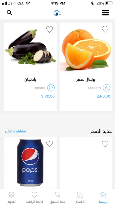 Screenshot #2 pour HOOT ALWATAN