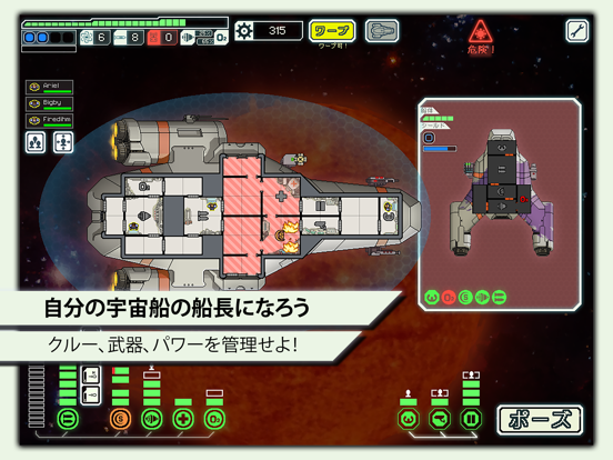 FTL: Faster Than Lightのおすすめ画像1