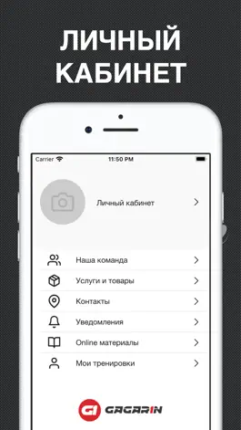 Game screenshot GAGARIN ФИТНЕС mod apk